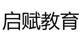启赋教育