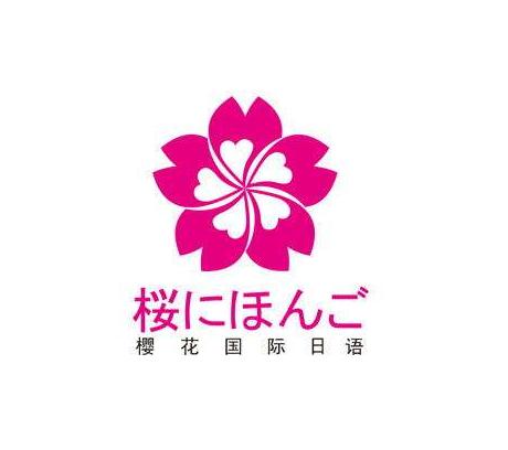 樱花日语