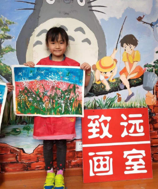 致远画室