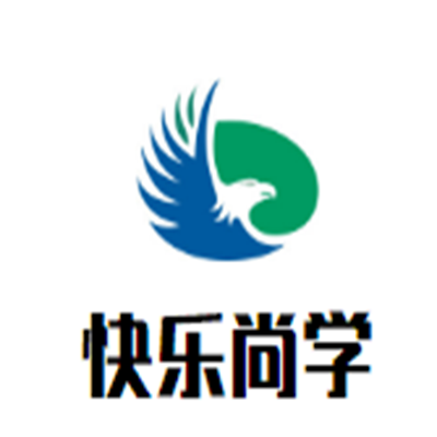 快乐尚学