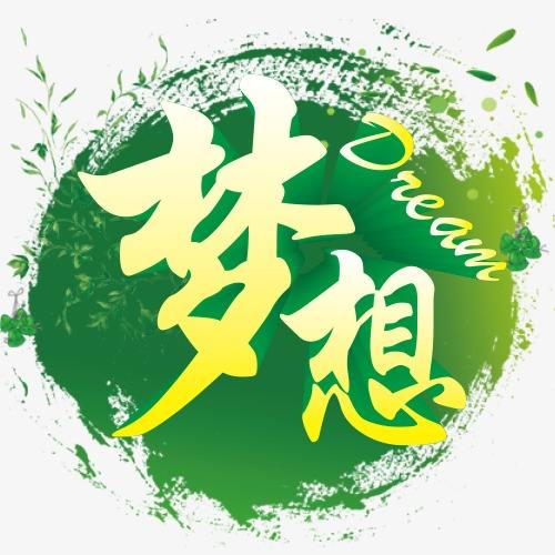 梦想艺术培训中心