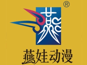 燕娃动漫