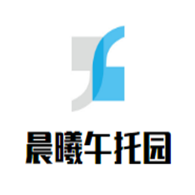 晨曦午托园