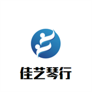 佳艺琴行音乐培训中心