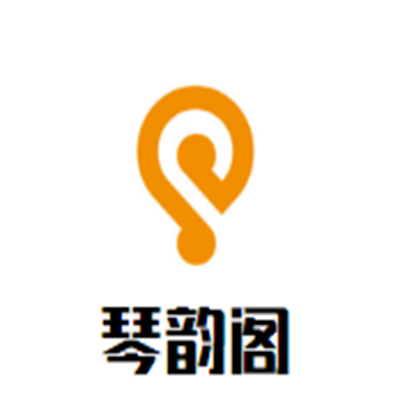 琴韵阁