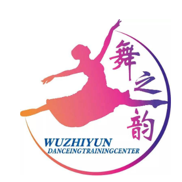 舞之韵少儿舞蹈培训中心