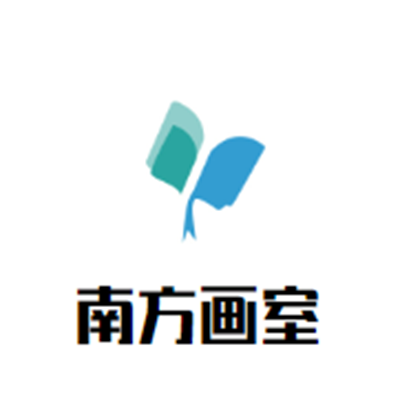 南方画室