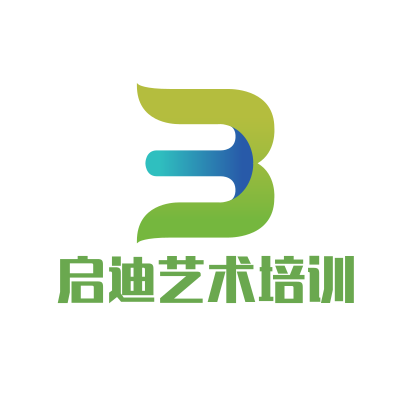 启迪艺术培训中心