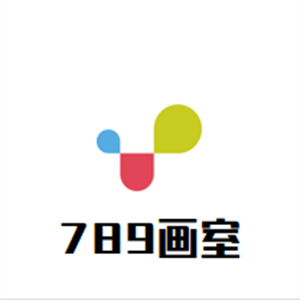 789画室