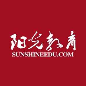 阳光国际教育