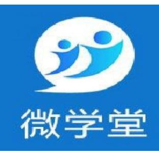 微学堂