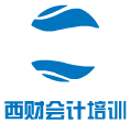 西财会计培训