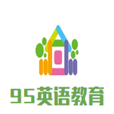 95英语教育