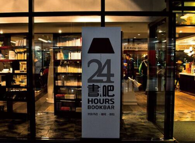 中心书城24小时书吧