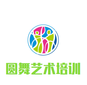 圆舞艺术培训中心