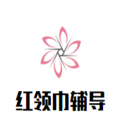 ​红领巾辅导中心