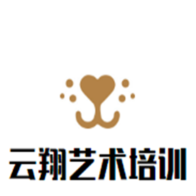 云翔艺术培训中心