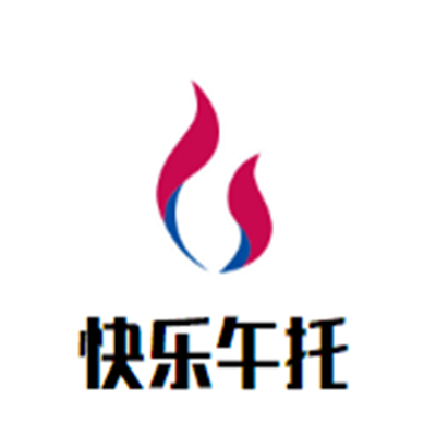 快乐午托