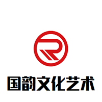​国韵文化艺术培训中心