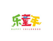 乐童年