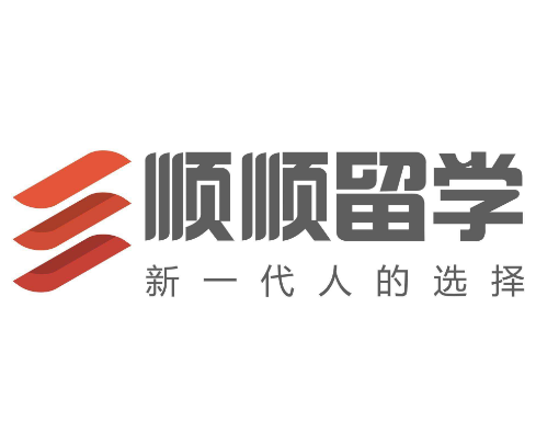 顺顺留学