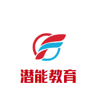 潜能教育