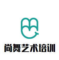 尚舞艺术培训