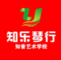知乐琴行