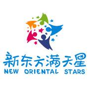 新东方满天星