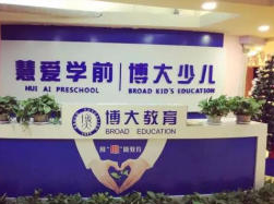 慧爱学前