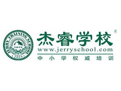 杰睿英语