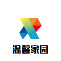 温馨家园托教中心
