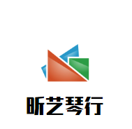 昕艺琴行