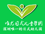 唯尤日式儿童学园
