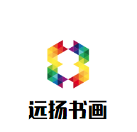 远扬书画