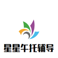 星星午托辅导中心