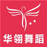 华翎舞蹈
