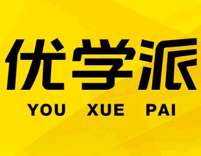 优学派