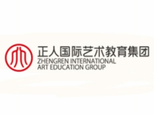 正人国际艺术教育