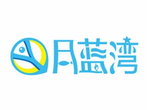 月蓝湾婴儿游泳馆