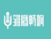雏鹰畅响
