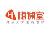 嗨课堂