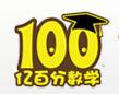 亿百分数学