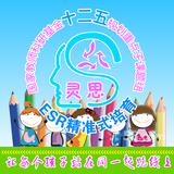 灵思数学