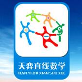天弈数学