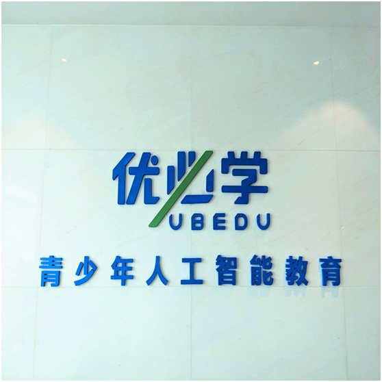 优必学人工智能教育