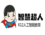 智慧超人k12人工智能教育