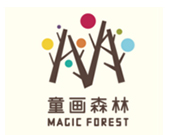 童画森林国际儿童艺术中心