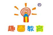 趣画教育