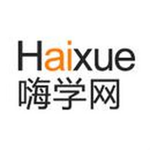 嗨学网
